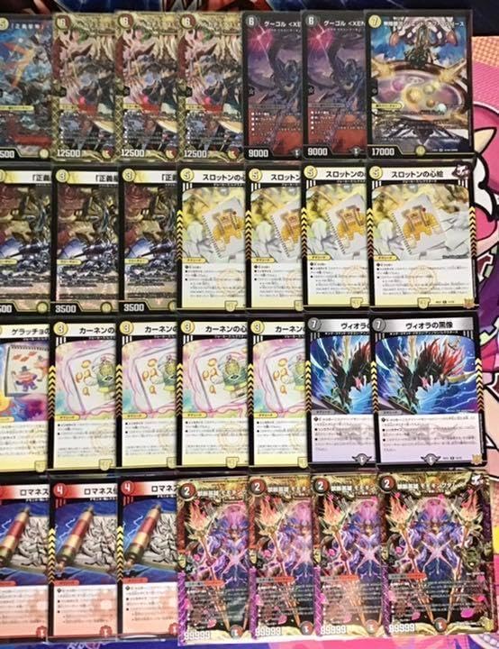 さ*き様 5cライオネルstarデッキ デュエルマスターズ - 本格構築 【デイガライオネル.Star